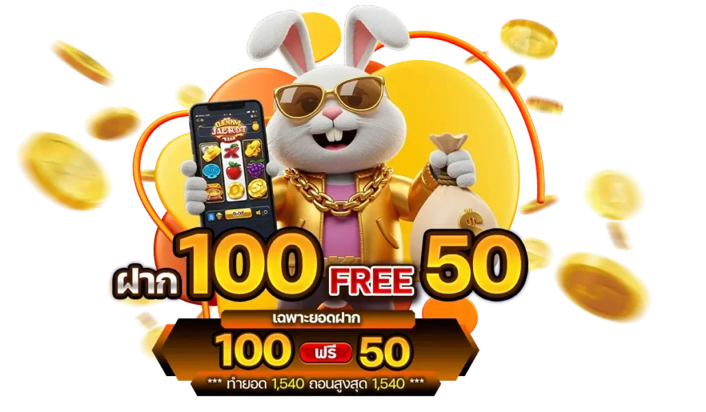 123FOX โปรโมชั่น เครดิตฟรี